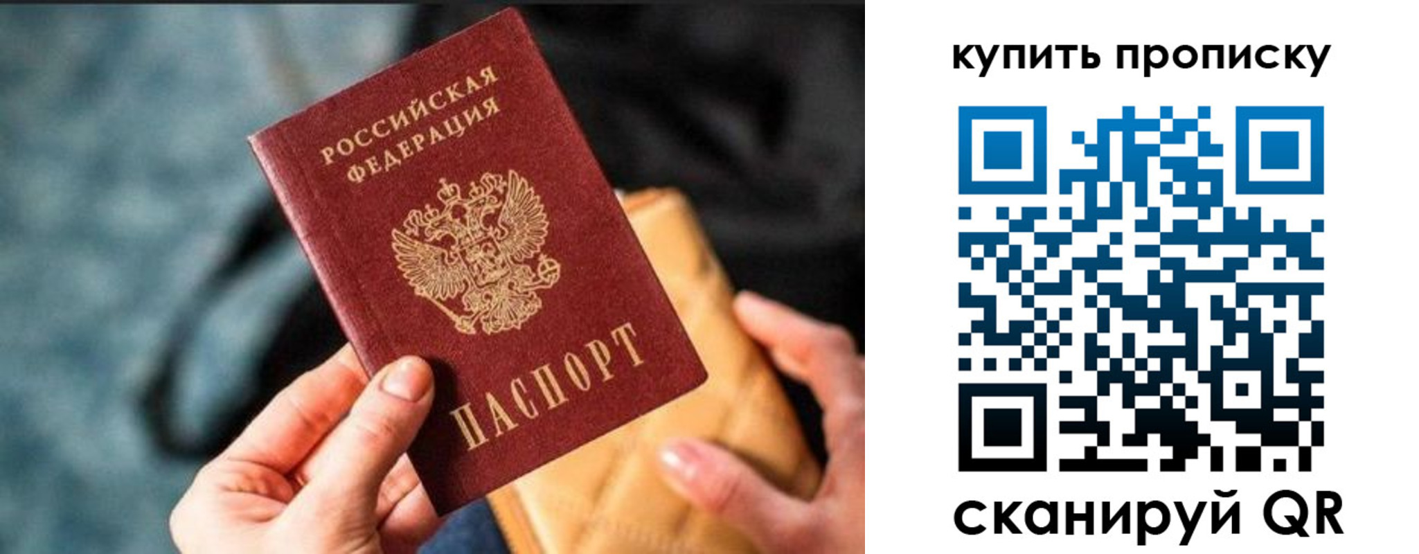временная регистрация недорого в Новоалтайске