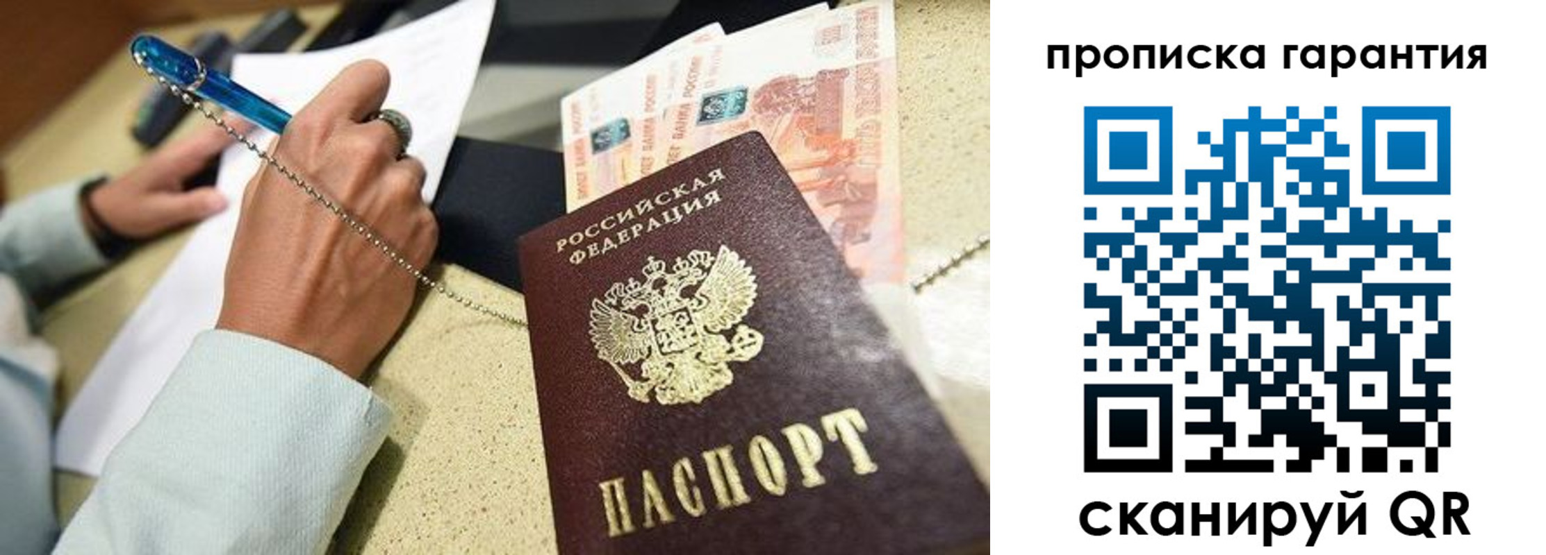 миграционный учет в Новоалтайске