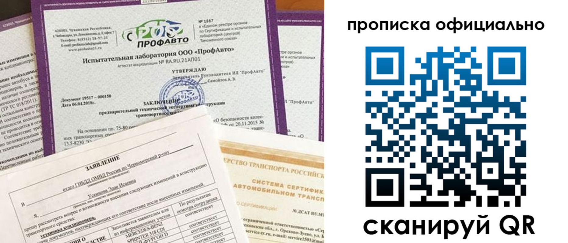 прописка в квартире в Новоалтайске